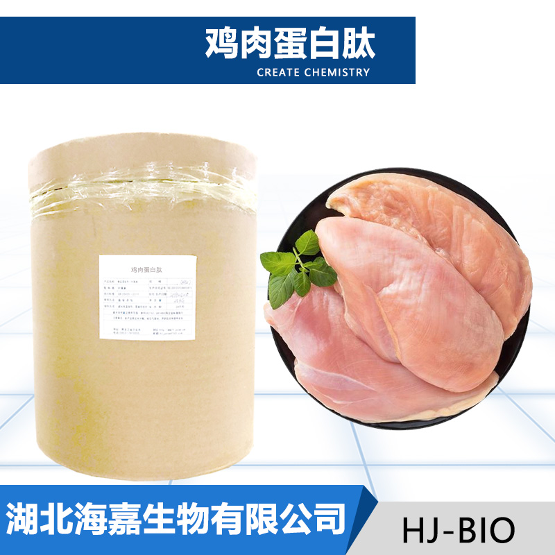 咪唑二肽,Imidazole dipeptide