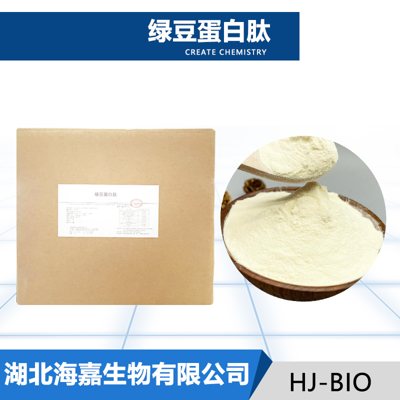 绿豆蛋白肽,Mung bean protein peptide