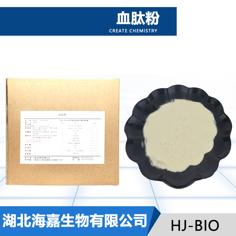 血肽粉,Blood peptide powder