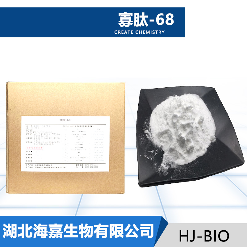 寡肽-68,Glycyl-L-arginylglycyl-L-alpha-aspartyl-L-tyrosyl-L-isoleucyl-L-tryptophyl-L-seryl-L-leucyl-L-alpha-aspartyl-L-threonyl-L-glutamine
