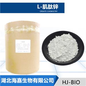 L-肌肽锌厂家