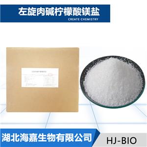 左旋肉碱柠檬酸镁盐厂家