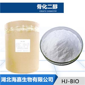 骨化二醇厂家