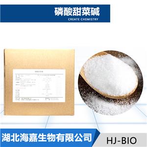 磷酸甜菜碱,BETAINE PHOSPHATE