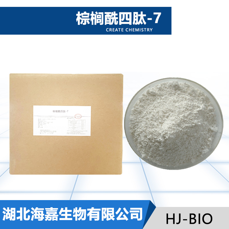 棕榈酰四肽-3,Palmitoyl Tetrapeptide-3