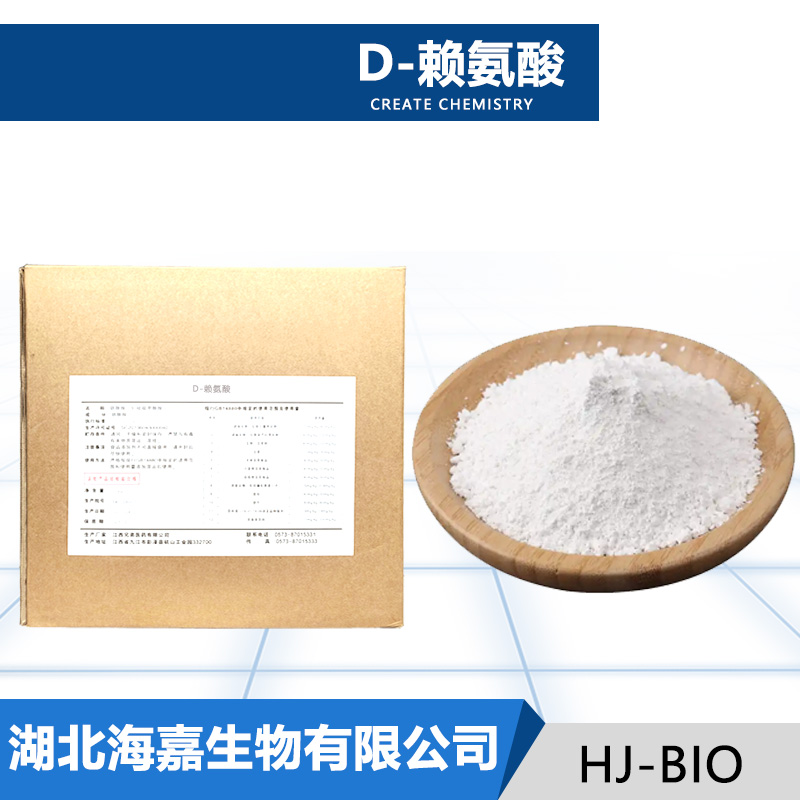 D-赖氨酸,D-Lysine