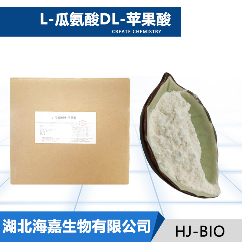 L-瓜氨酸DL-苹果酸,L-Citrulline DL-Malate 2:1