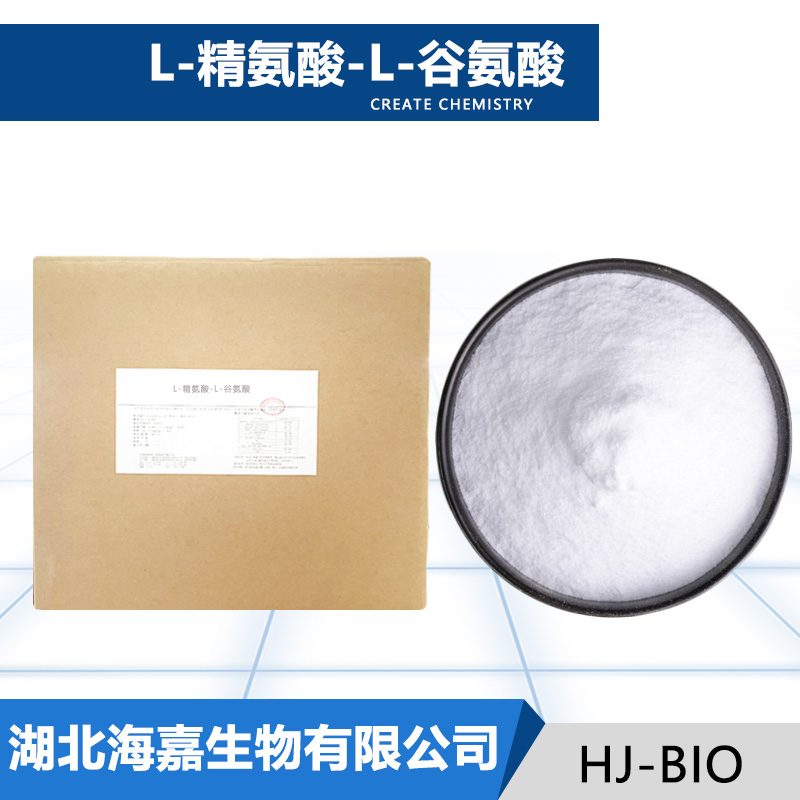 L-精氨酸-L-谷氨酸,L-Arginine L-glutamate