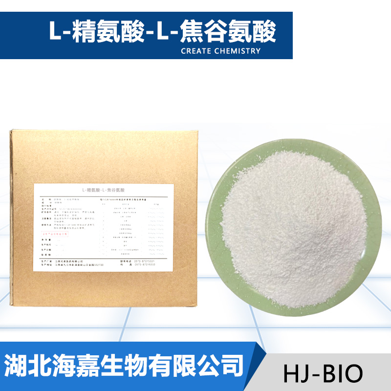 L-精氨酸-L-焦谷氨酸,L-Arginine-L-pyroglutamate