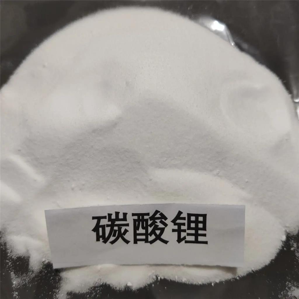碳酸锂,Lithium carbonate?