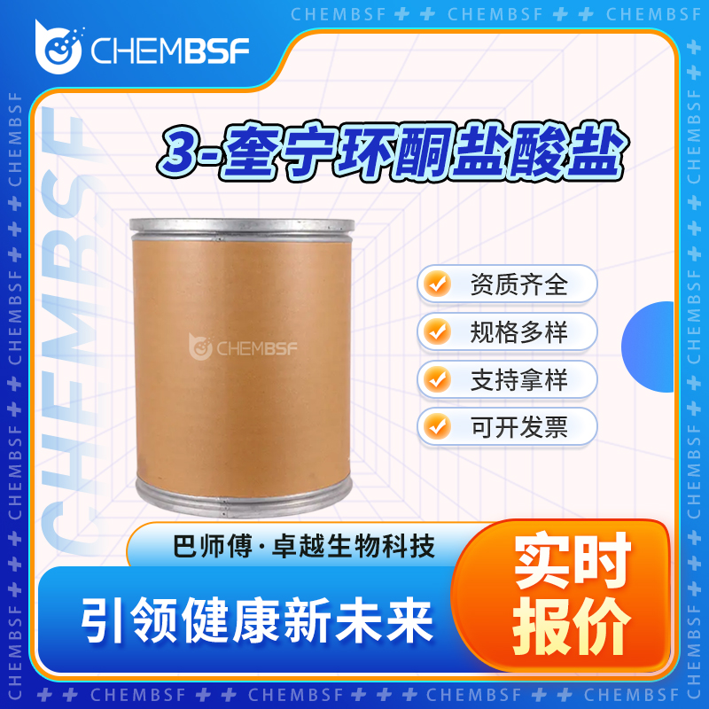 3-奎宁环酮盐酸盐,4-Bromo-2-Nitro aniline