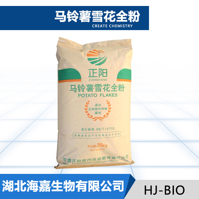 马铃薯雪花全粉,Potato flakes whole flour
