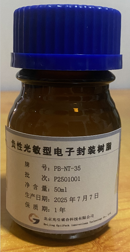负性光敏型电子树脂,Negative Photoresist;Benzocyclobutene Negative-tone Photosensitive Electronic Resin