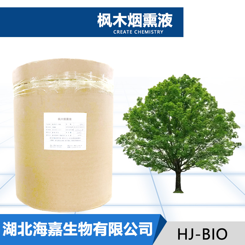 枫木烟熏液,Maple smoke liquid