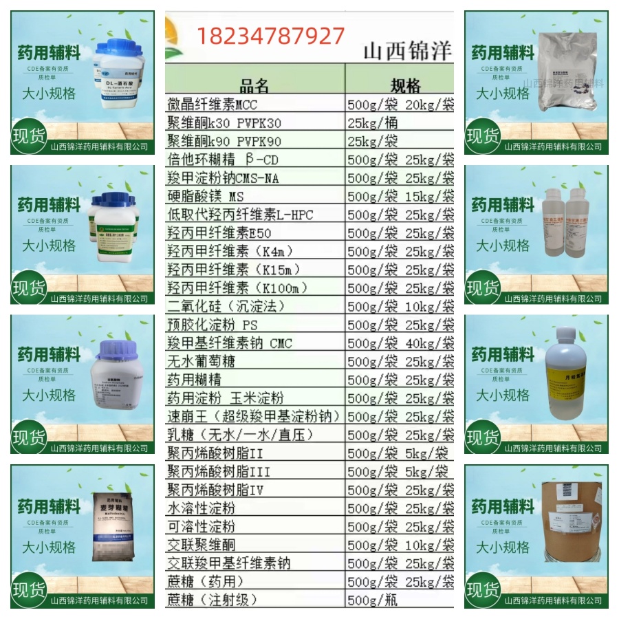 卡波姆均聚物941,Carbomer Homopolymer