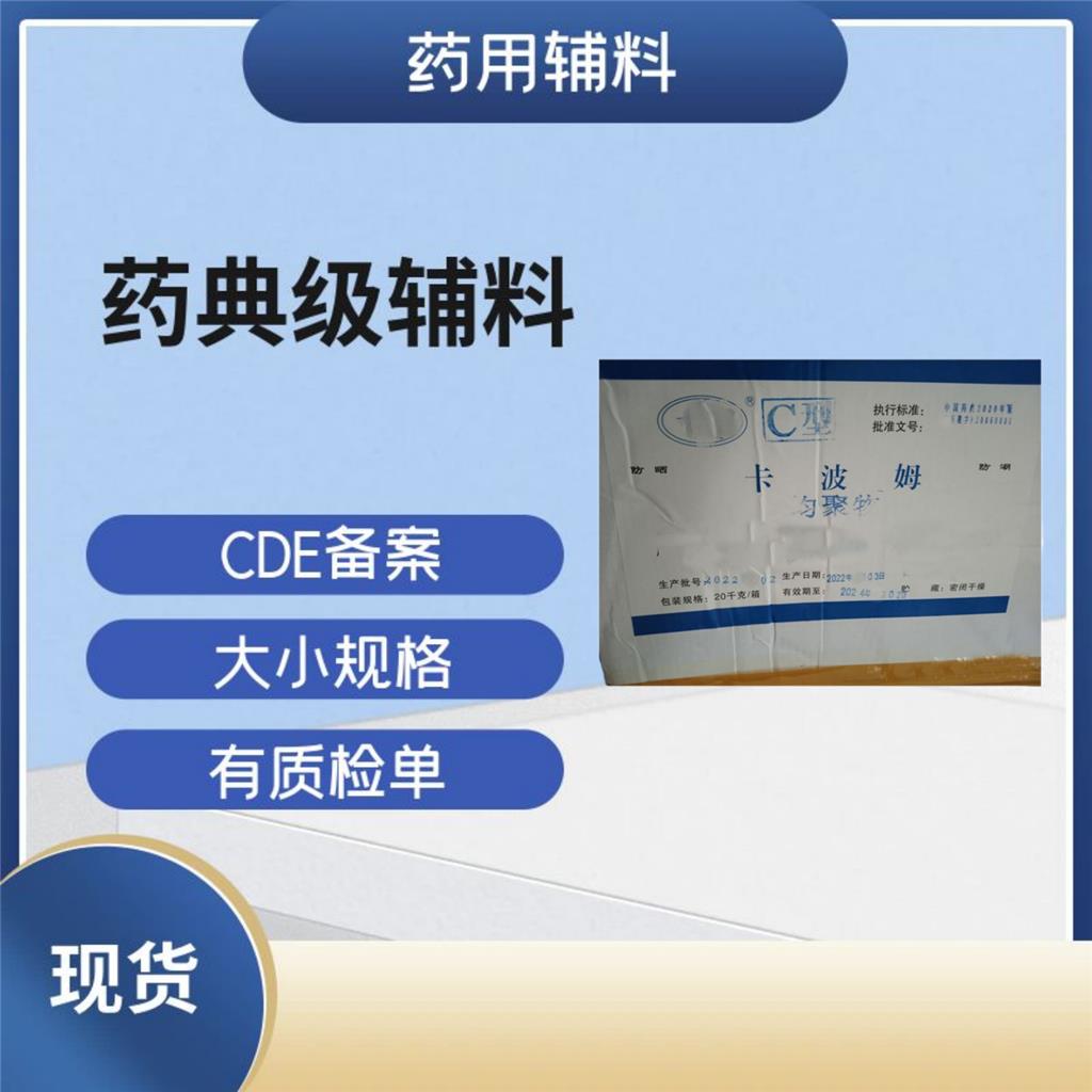 卡波姆均聚物940,Carbomer Homopolymer