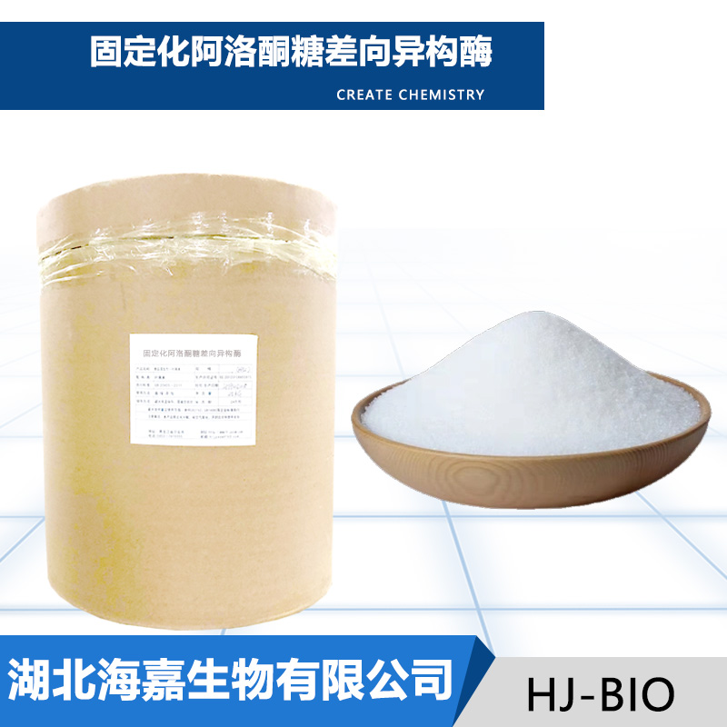 固定化阿洛酮糖差向异构酶,Fixed Aloketose Isomerase