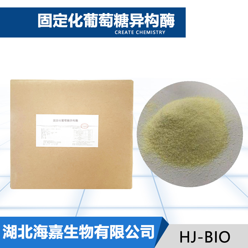 固定化葡萄糖异构酶,Immobilized glucose isomerase preparation