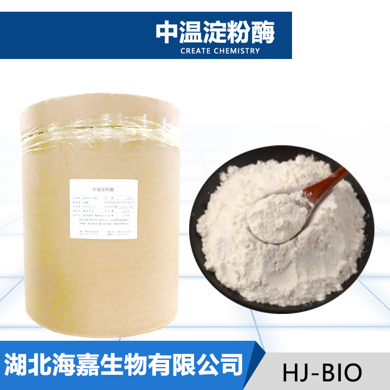 中温淀粉酶,Medium temperature Α-amylase