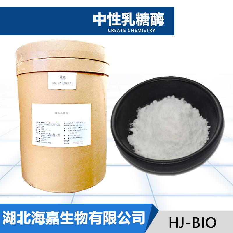 中性乳糖酶,Neutral lactase