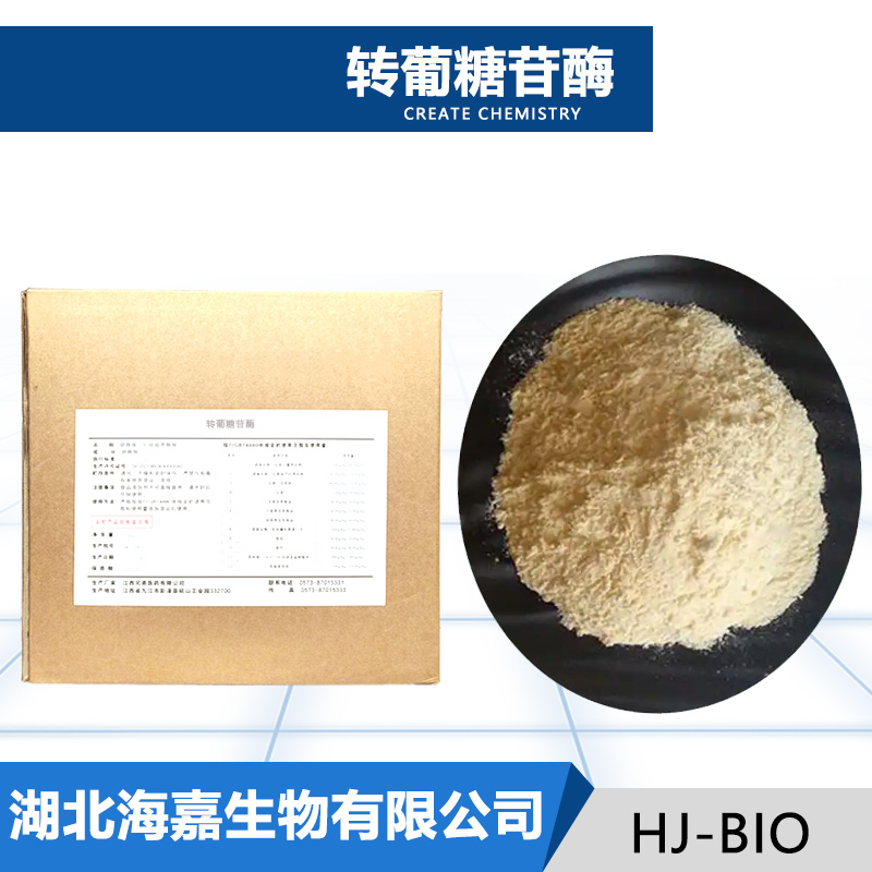 转葡糖苷酶,α-Glucosidase
