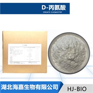 D-丙氨酸厂家