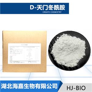 D-天门冬酰胺厂家