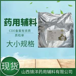 氨丁三醇药用辅料,Trometamol