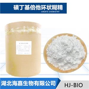 磺丁基倍他环状糊精厂家