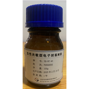 负性光敏型电子树脂,Negative Photoresist;Benzocyclobutene Negative-tone Photosensitive Electronic Resin