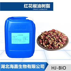 青花椒油树脂厂家