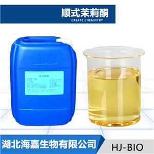 顺式茉莉酮厂家