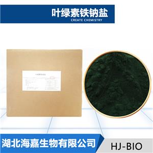 叶绿素铁钠盐厂家