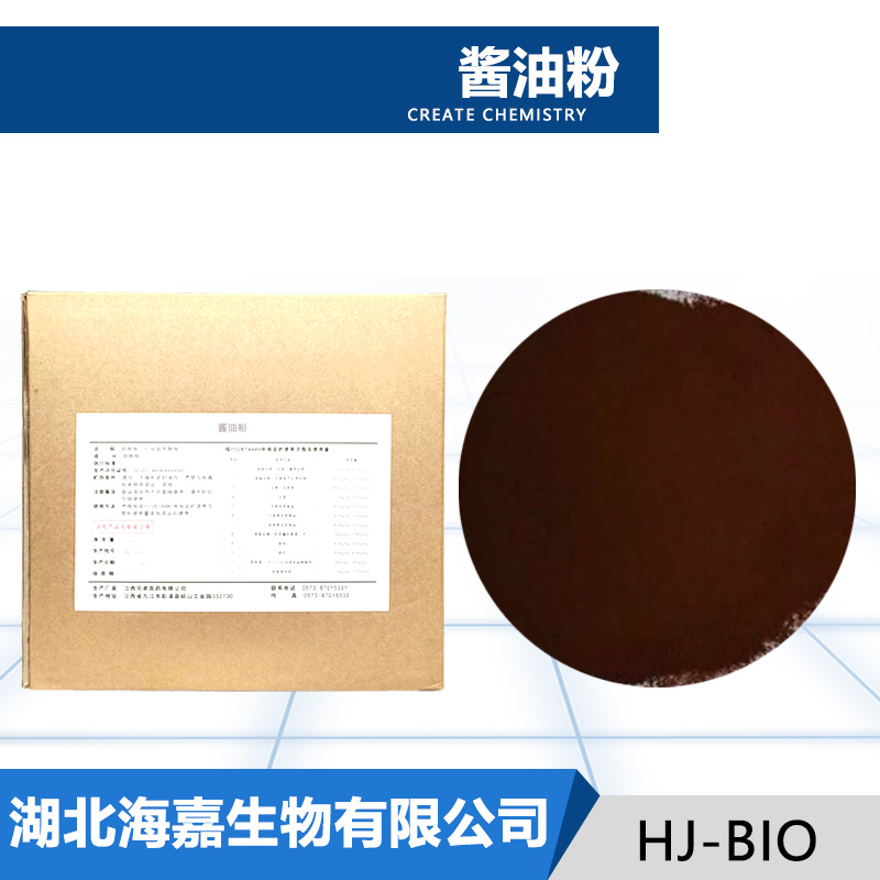 酱油粉,soy sauce powder