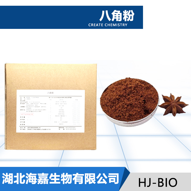 八角粉,star anise powder
