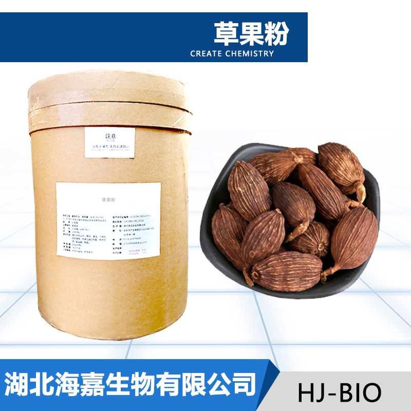 草果粉,Tsaoko powder