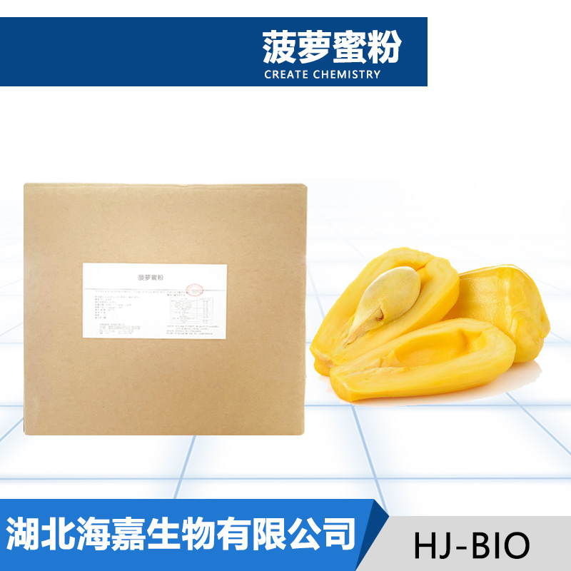 菠萝蜜粉,Jackfruit powder flavor