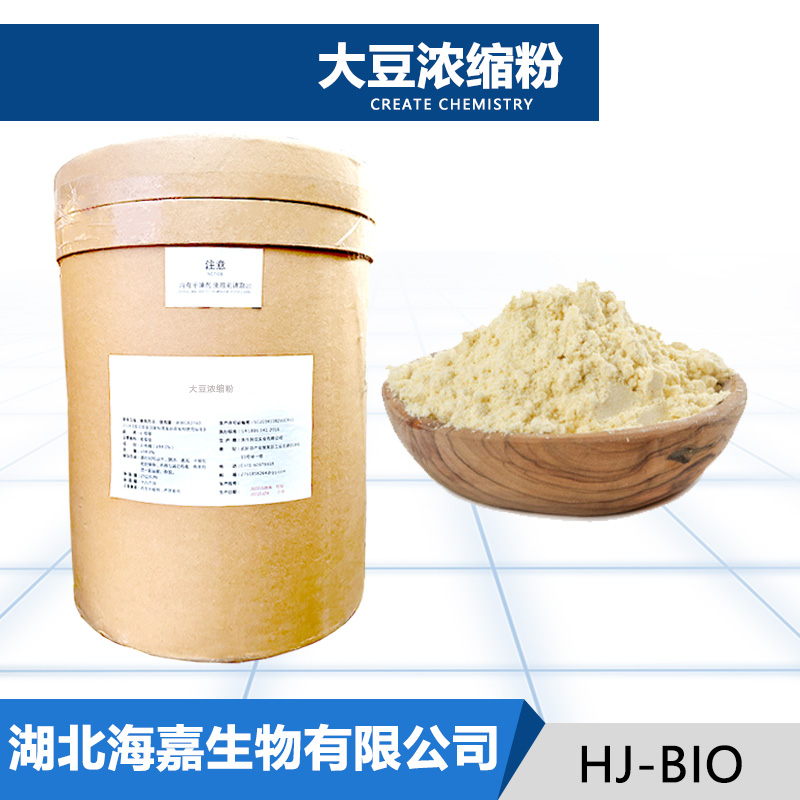 大豆浓缩粉,Soy concentrate powder