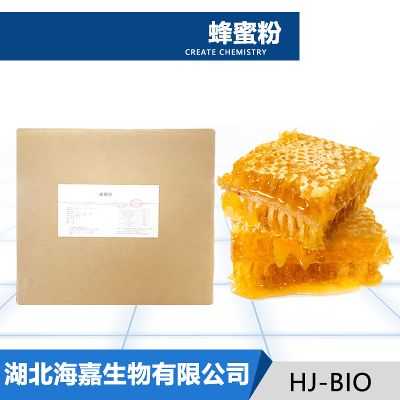 蜂蜜粉,Honey Powder