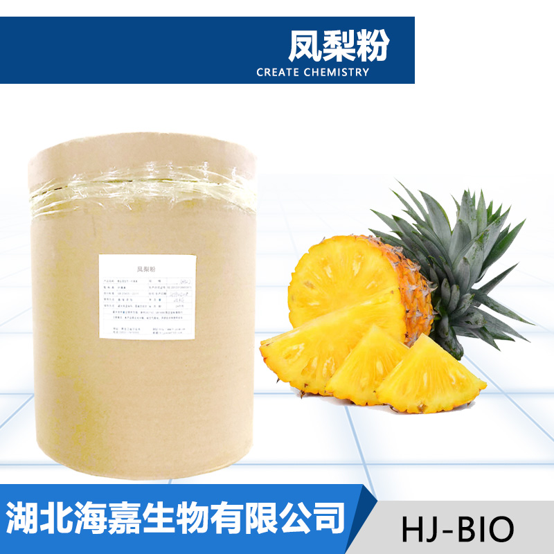 凤梨粉,pineapple powder