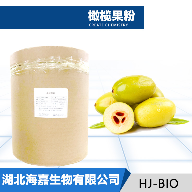 橄榄果粉,OLEA EUROPAEA (OLIVE) FRUIT EXTRACT