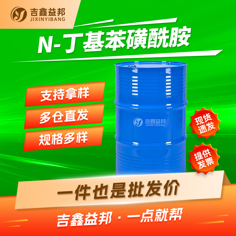 N-丁基苯磺酰胺,N-n-Butyl benzene sulfonamide