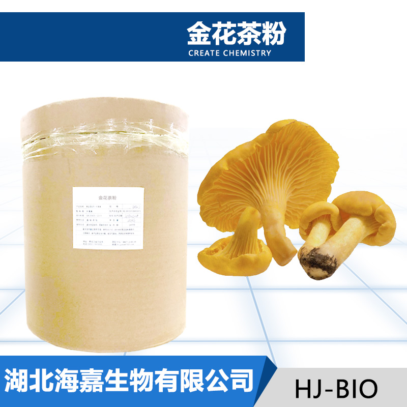 金花茶粉,Golden Flower Tea Powder