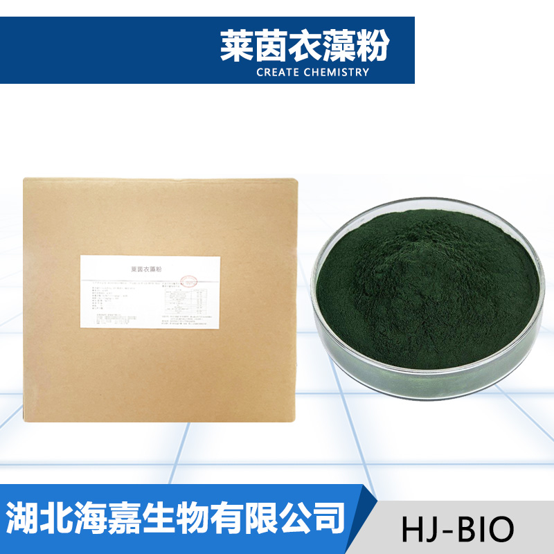 莱茵衣藻粉,Spermidine