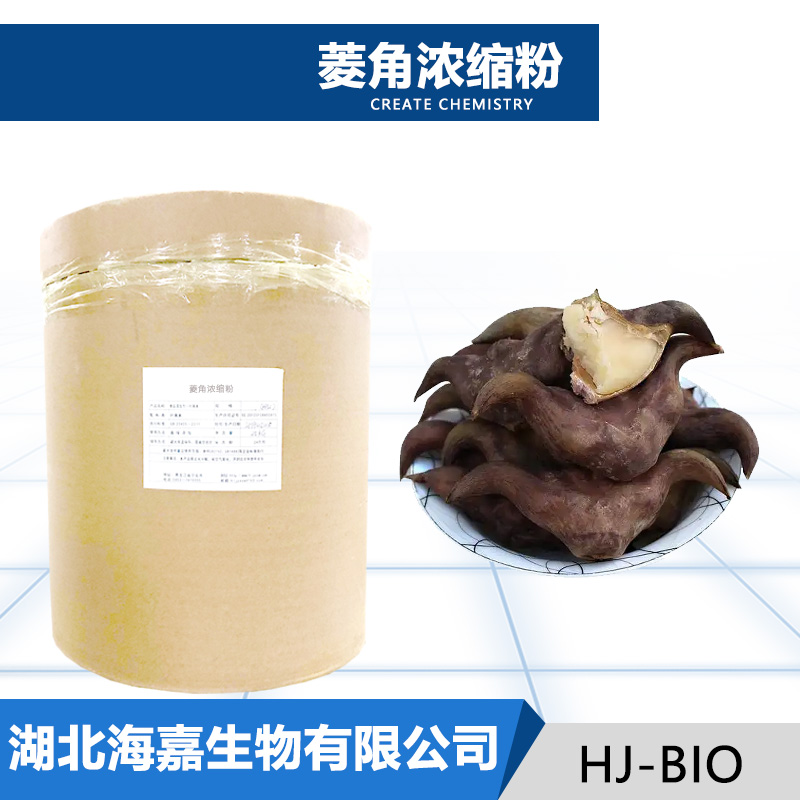 菱角浓缩粉,Water chestnut concentrated powder