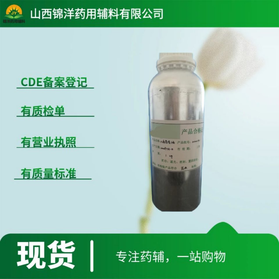 八角茴香油医药级,STAR ANISE OIL