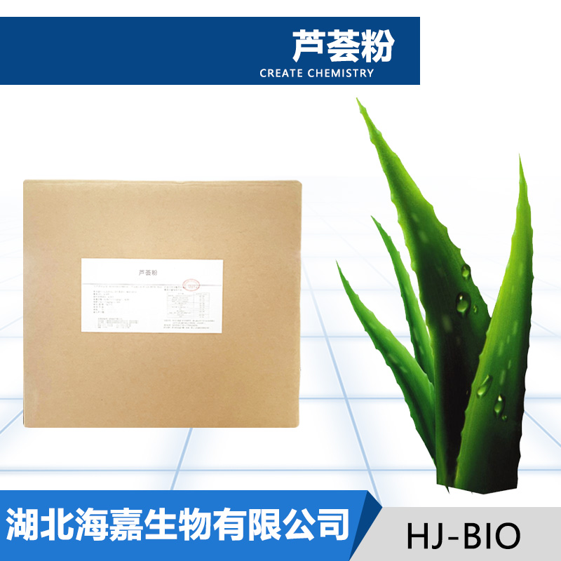 芦荟粉,Aloes powder:barbados(curacos)