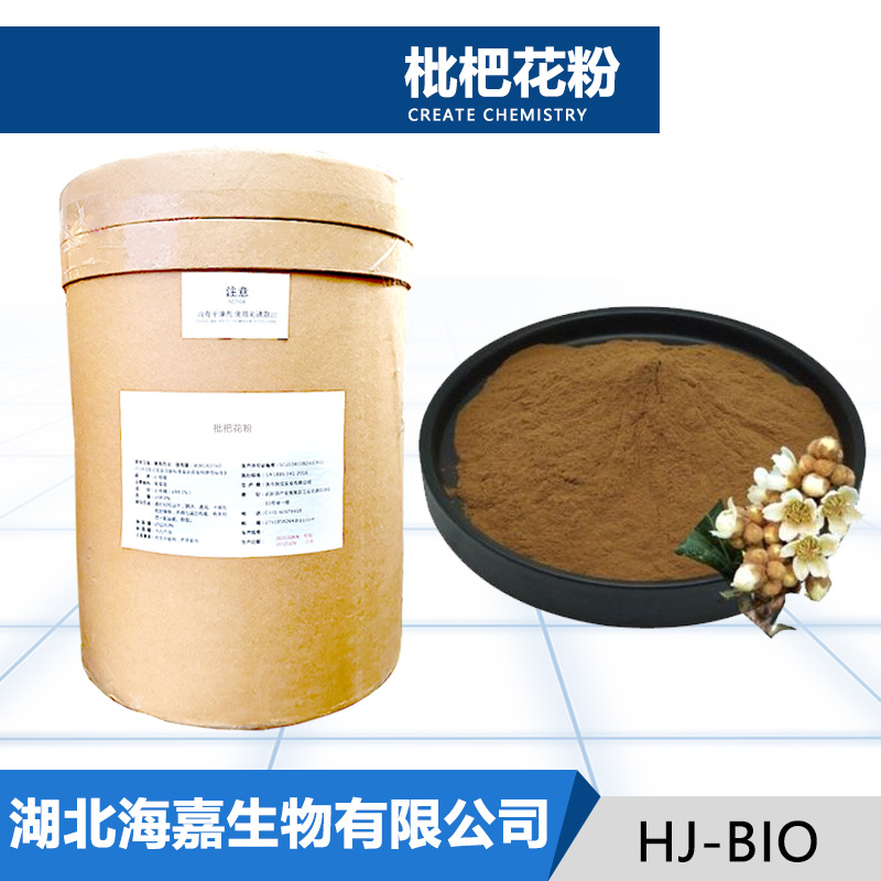 枇杷花粉,Wood ginger leaf powder