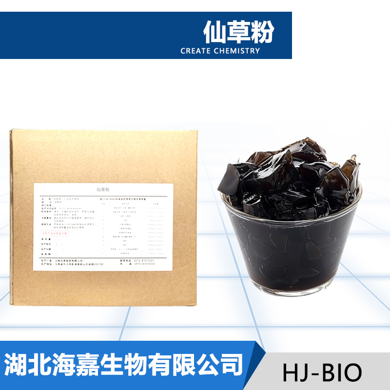 仙草粉,Herba jelly powder Herba jelly extract Herba jelly extract