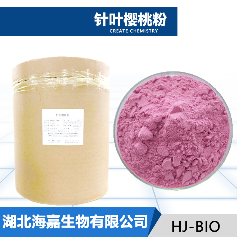 针叶樱桃粉,Acerola cherry powder